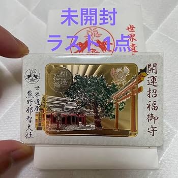 Amazon.co.jp: 熊野那智大社 開運招福御守り カード 八咫烏